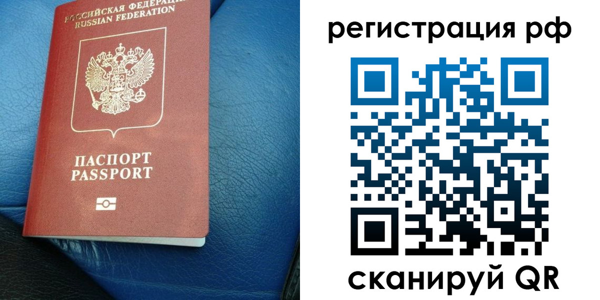 регистрация в Орле